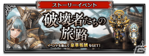 「FFBE」オリジナルユニットのヴァンヘルマーとイハナが登場！「DQモンスターズ　スーパーライト」コラボユニットも復刻登場中の画像10