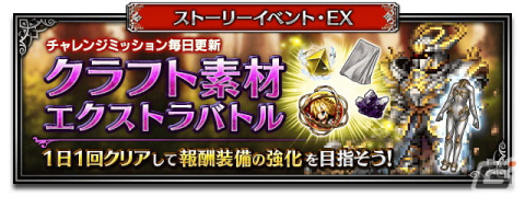 「FFBE」オリジナルユニットのヴァンヘルマーとイハナが登場！「DQモンスターズ　スーパーライト」コラボユニットも復刻登場中の画像11