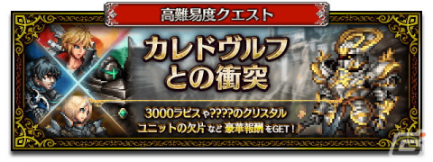 「FFBE」オリジナルユニットのヴァンヘルマーとイハナが登場！「DQモンスターズ　スーパーライト」コラボユニットも復刻登場中の画像12