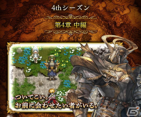 「FFBE」オリジナルユニットのヴァンヘルマーとイハナが登場！「DQモンスターズ　スーパーライト」コラボユニットも復刻登場中の画像14