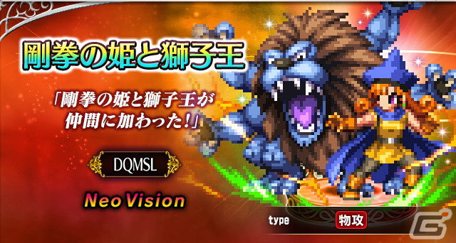 「FFBE」オリジナルユニットのヴァンヘルマーとイハナが登場！「DQモンスターズ　スーパーライト」コラボユニットも復刻登場中の画像4