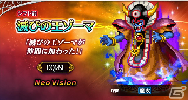 「FFBE」オリジナルユニットのヴァンヘルマーとイハナが登場！「DQモンスターズ　スーパーライト」コラボユニットも復刻登場中の画像5