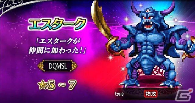 「FFBE」オリジナルユニットのヴァンヘルマーとイハナが登場！「DQモンスターズ　スーパーライト」コラボユニットも復刻登場中の画像7