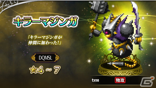 「FFBE」オリジナルユニットのヴァンヘルマーとイハナが登場！「DQモンスターズ　スーパーライト」コラボユニットも復刻登場中の画像8