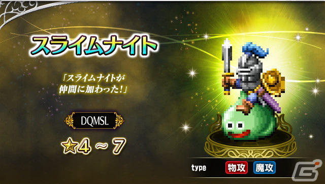 「FFBE」オリジナルユニットのヴァンヘルマーとイハナが登場！「DQモンスターズ　スーパーライト」コラボユニットも復刻登場中の画像9