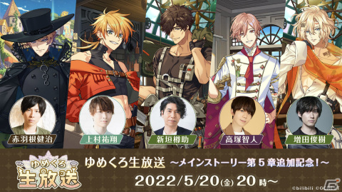 「夢職人と忘れじの黒い妖精」メインストーリー第5章後編にてヒースとプラオがプレイアブル化！の画像1