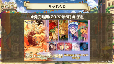 「夢職人と忘れじの黒い妖精」メインストーリー第5章後編にてヒースとプラオがプレイアブル化！の画像10
