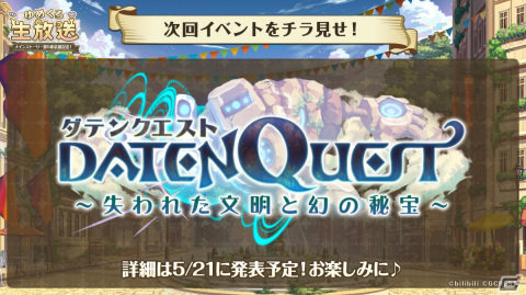 「夢職人と忘れじの黒い妖精」メインストーリー第5章後編にてヒースとプラオがプレイアブル化！の画像6