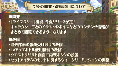 「夢職人と忘れじの黒い妖精」メインストーリー第5章後編にてヒースとプラオがプレイアブル化！の画像7