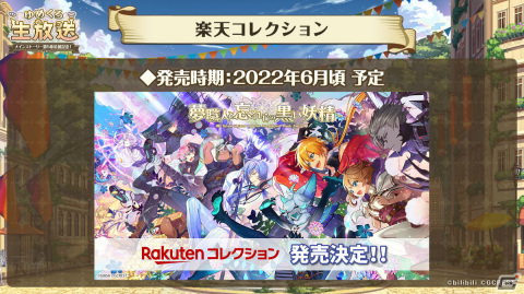 「夢職人と忘れじの黒い妖精」メインストーリー第5章後編にてヒースとプラオがプレイアブル化！の画像9