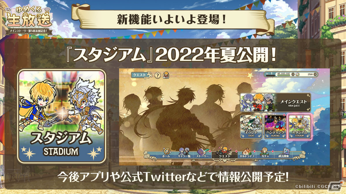 「夢職人と忘れじの黒い妖精」メインストーリー第5章後編にてヒースとプラオがプレイアブル化！の画像2