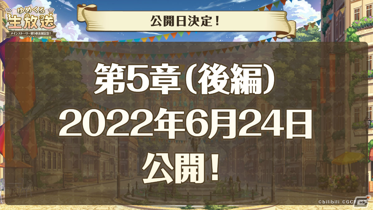 「夢職人と忘れじの黒い妖精」メインストーリー第5章後編にてヒースとプラオがプレイアブル化！の画像4