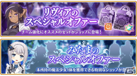 「マギアレコード 魔法少女まどか☆マギカ外伝」にてイベント「バトルミュージアム」が5月23日より開催！の画像10