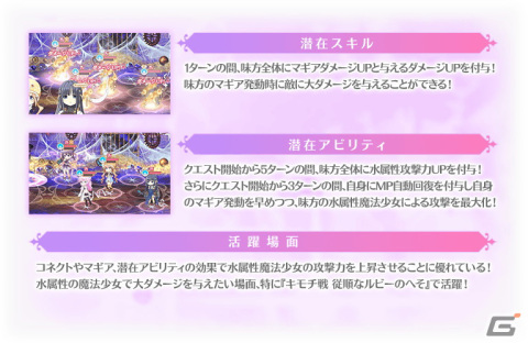 「マギアレコード 魔法少女まどか☆マギカ外伝」にてイベント「バトルミュージアム」が5月23日より開催！の画像14