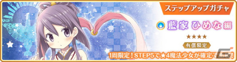「マギアレコード 魔法少女まどか☆マギカ外伝」にてイベント「バトルミュージアム」が5月23日より開催！の画像17