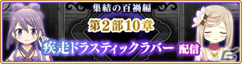 「マギアレコード 魔法少女まどか☆マギカ外伝」にてイベント「バトルミュージアム」が5月23日より開催！の画像19