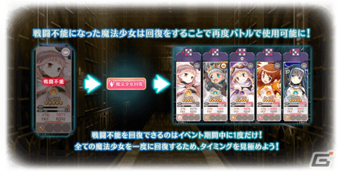 「マギアレコード 魔法少女まどか☆マギカ外伝」にてイベント「バトルミュージアム」が5月23日より開催！の画像3