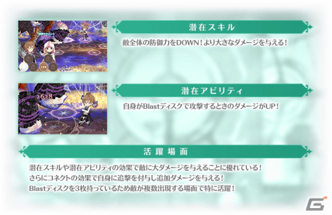 「マギアレコード 魔法少女まどか☆マギカ外伝」にてイベント「バトルミュージアム」が5月23日より開催！の画像7