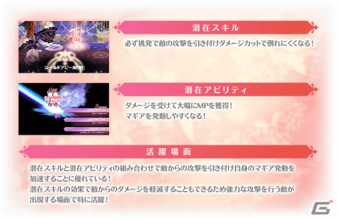 「マギアレコード 魔法少女まどか☆マギカ外伝」にてイベント「バトルミュージアム」が5月23日より開催！の画像9