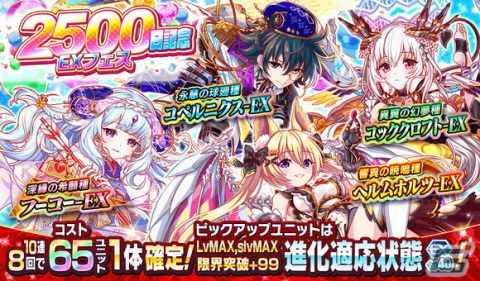 「クラッシュフィーバー」にて劇場版「Fate/kaleid liner プリズマ☆イリヤ Licht名前の無い少女」とのコラボが5月27日より開催！の画像3