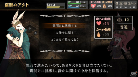 マルチエンディングRPG「いのちのつかいかた」のアーリーアクセスがSteamにて開始！の画像6