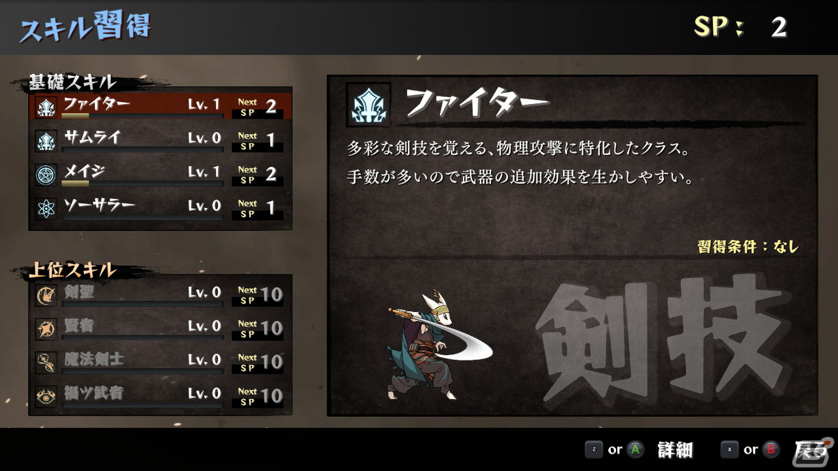 マルチエンディングRPG「いのちのつかいかた」のアーリーアクセスがSteamにて開始！の画像11