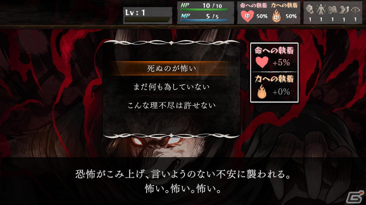マルチエンディングRPG「いのちのつかいかた」のアーリーアクセスがSteamにて開始！の画像12