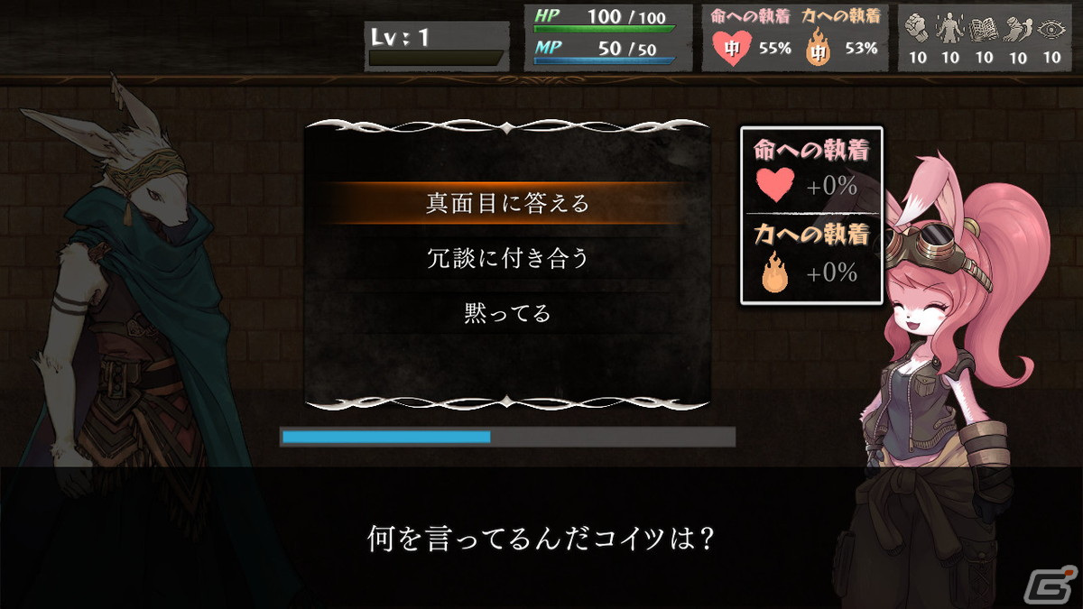マルチエンディングRPG「いのちのつかいかた」のアーリーアクセスがSteamにて開始！の画像13