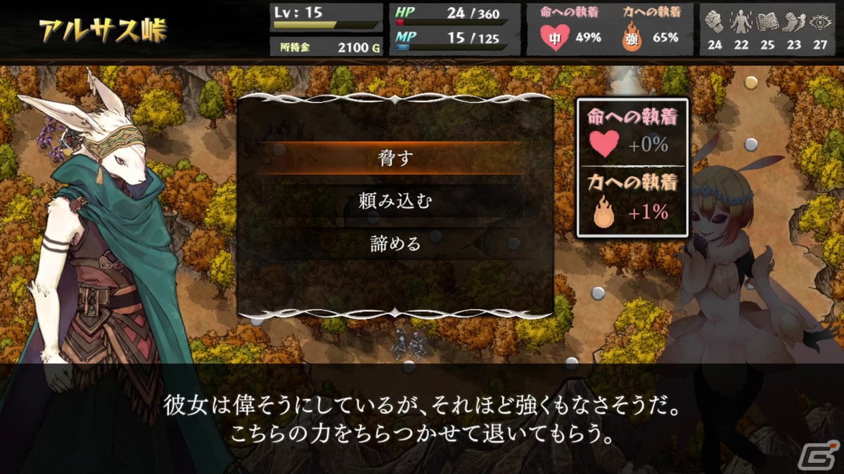 マルチエンディングRPG「いのちのつかいかた」のアーリーアクセスがSteamにて開始！の画像5