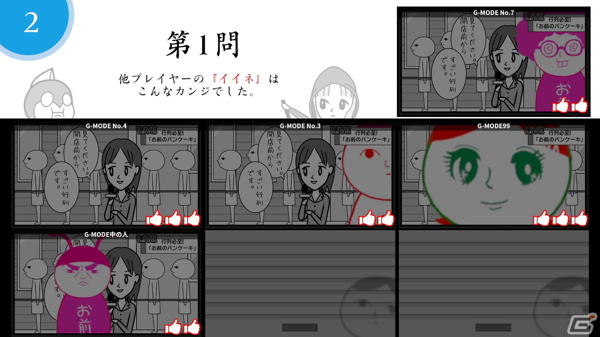 KY度診断ゲーム「空気読み。オンライン」無料で遊べるSteam版早期アクセスが6月中にスタート！の画像11