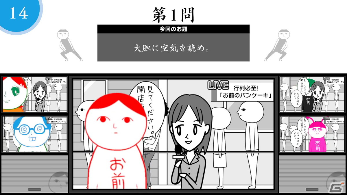 KY度診断ゲーム「空気読み。オンライン」無料で遊べるSteam版早期アクセスが6月中にスタート！の画像6