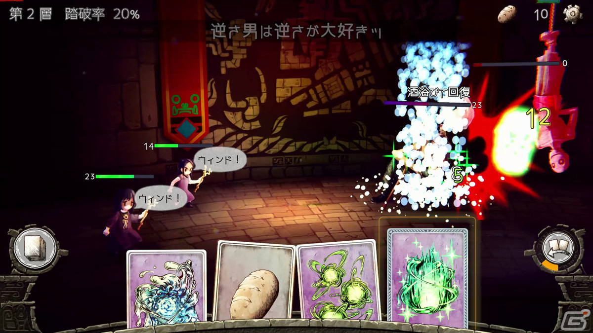 「ハテナの塔 -The Tower of Children-」世界観やバトルの基本などの情報が公開！の画像4
