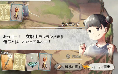 「ハテナの塔 -The Tower of Children-」世界観やバトルの基本などの情報が公開！