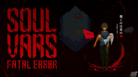 魂のデッキビルドRPG「SOULVARS」がPC・コンソール向けに展開決定！の画像7