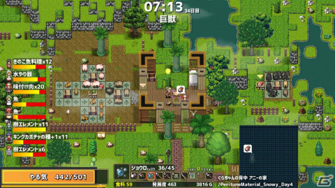 巨大な竜の背でスローライフを送る牧場運営SLG「ドラゴノーカ」が2022年内にSteam向けに配信決定！の画像3