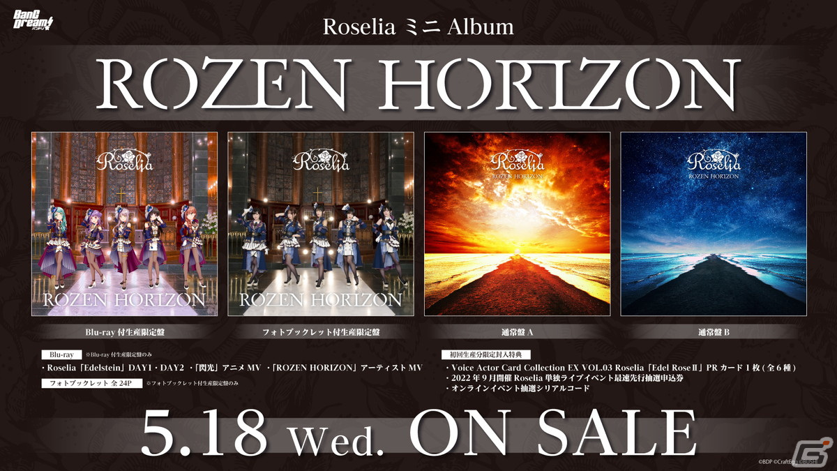Roselia単独ライブ「Episode of Roselia」が2DAYSで開催！劇場版をライブタイトルに冠した覚悟のセットリストの画像12