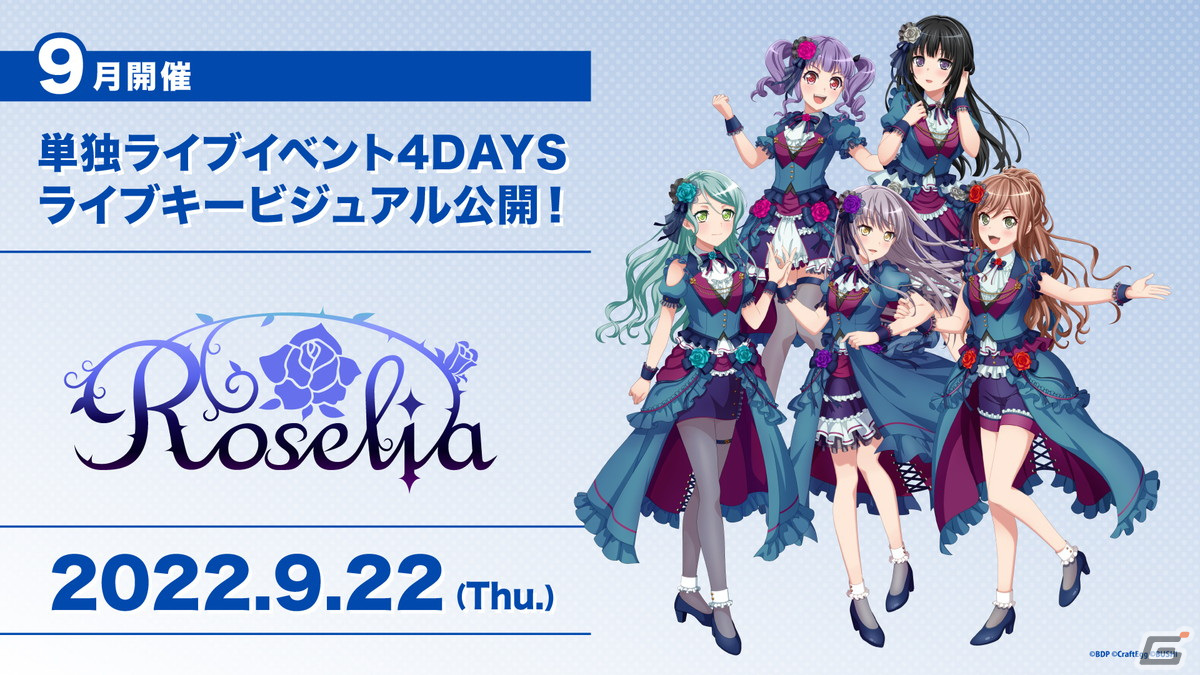 Roselia単独ライブ「Episode of Roselia」が2DAYSで開催！劇場版をライブタイトルに冠した覚悟のセットリストの画像15