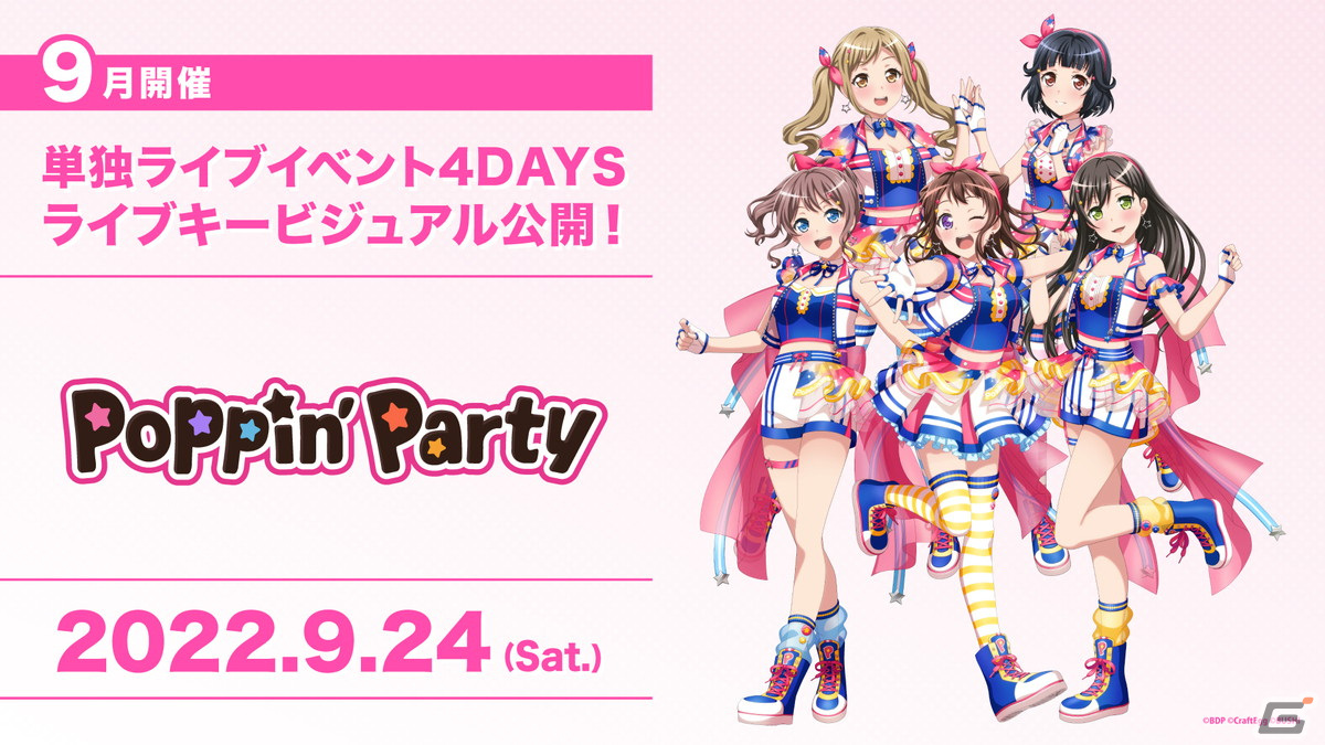 Roselia単独ライブ「Episode of Roselia」が2DAYSで開催！劇場版をライブタイトルに冠した覚悟のセットリストの画像17