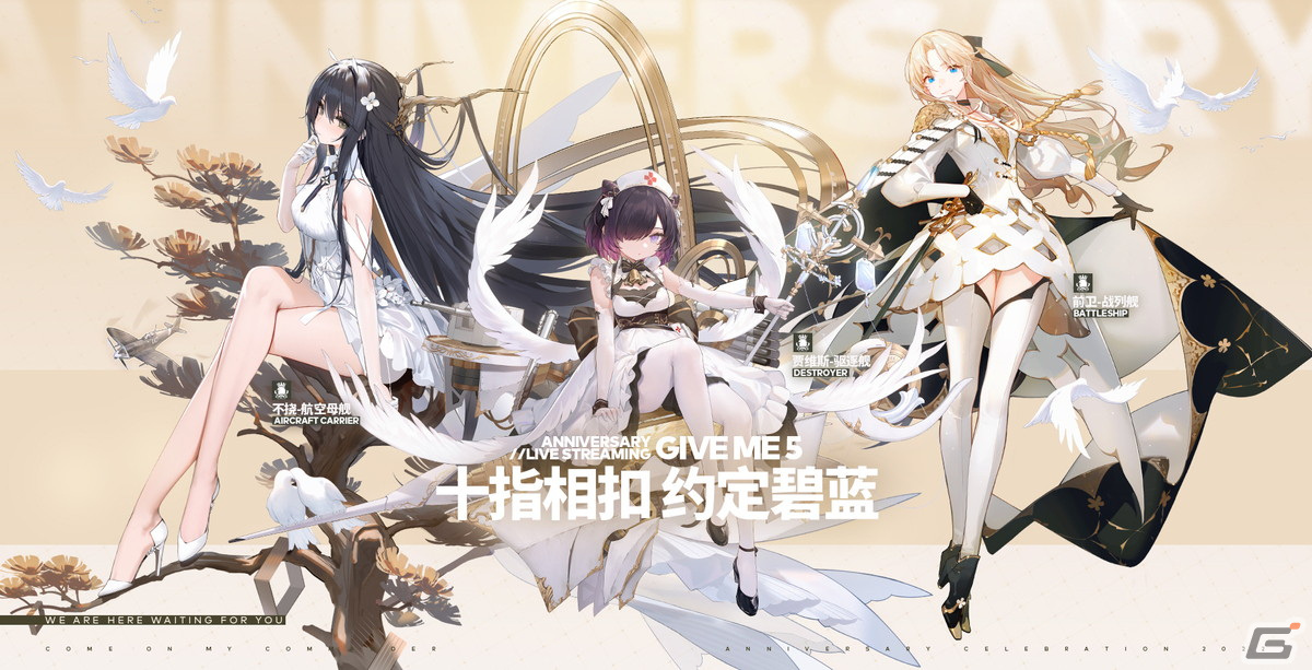 「アズールレーン」の5周年記念テーマソングがAimerさんによる「wavy flow」に決定！6月3日よりDL・ストリーミング配信の画像1
