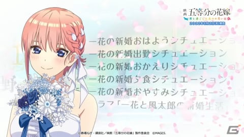 「映画『五等分の花嫁』 ～君と過ごした五つの思い出～」限定版ビジュアルは「五年後の花嫁」がモチーフに！