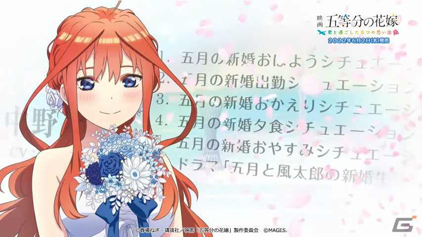 「映画『五等分の花嫁』 ～君と過ごした五つの思い出～」限定版ビジュアルは「五年後の花嫁」がモチーフに！の画像8
