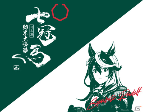 銘酒「七冠馬」×ウマ娘「シンボリルドルフ」限定醸造酒の追加販売が決定！777本限定で抽選受付を5月27日より実施の画像3