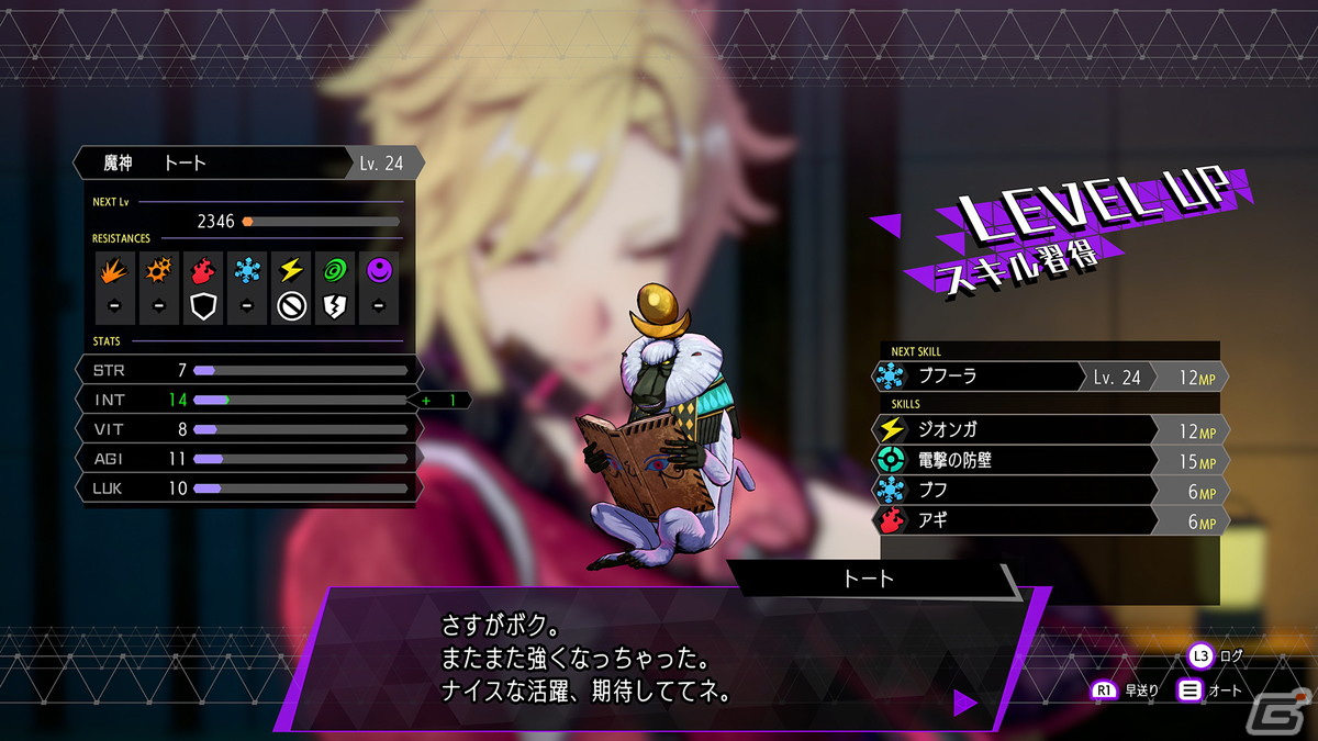 「ソウルハッカーズ2」アッシュ（CV：井澤詩織）とサイゾー（CV：松風雅也）の情報や悪魔合体システムなどを紹介！の画像24