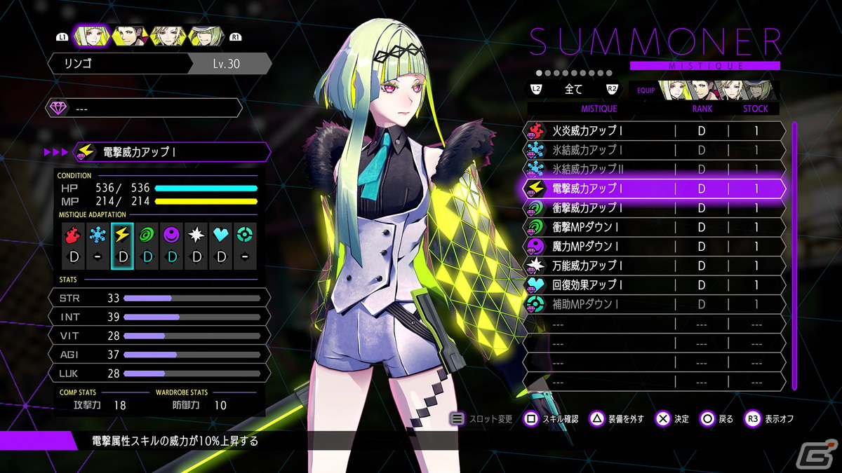 「ソウルハッカーズ2」アッシュ（CV：井澤詩織）とサイゾー（CV：松風雅也）の情報や悪魔合体システムなどを紹介！の画像28