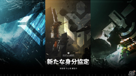 「インフィニット ラグランジュ」NetEase Connect 2022にて新要素「ラグランジュレガシー」が発表！2022年夏に登場予定の画像2