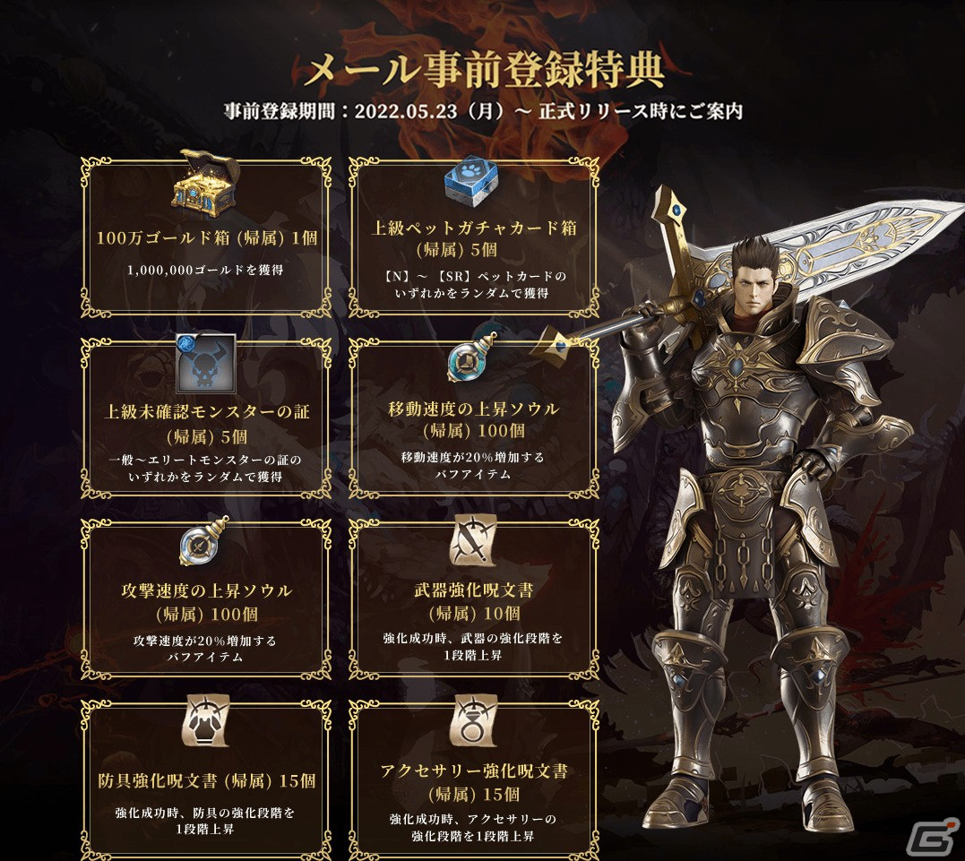 Echo Of Soul をベースに開発されたスマホ向けmmorpg Eos エコーオブソウル の事前登録 予約受付が開始 の画像 Gamer