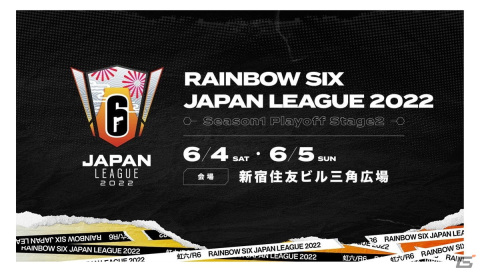 「X-MOMENT Rainbow Six Japan League 2022」Season1 Playoff Stage2が6月4日・5日に有観客で開催！の画像1