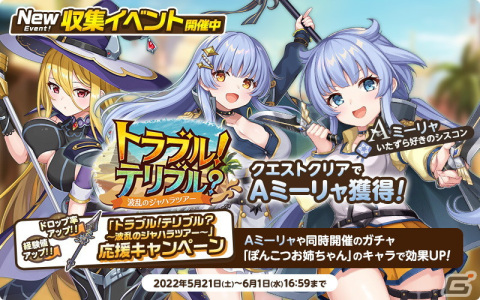 「天啓パラドクス」にてPvPコンテンツ「バトルアリーナ」がオープン！主題歌第1弾と第2弾をマッシュアップした新PVにも注目の画像3