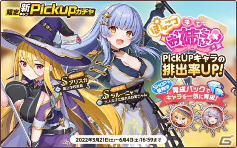 「天啓パラドクス」にてPvPコンテンツ「バトルアリーナ」がオープン！主題歌第1弾と第2弾をマッシュアップした新PVにも注目の画像4