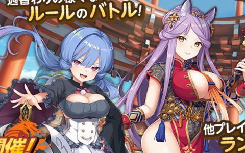 「天啓パラドクス」にてPvPコンテンツ「バトルアリーナ」がオープン！主題歌第1弾と第2弾をマッシュアップした新PVにも注目